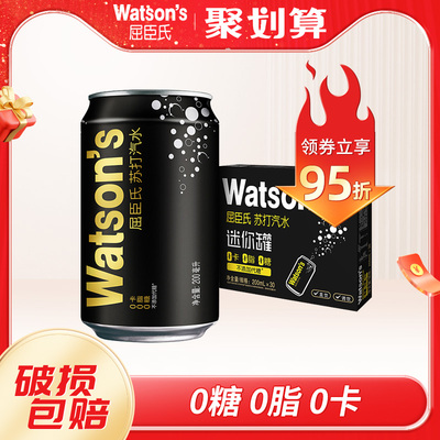 屈臣氏mini装苏打水200ml*30罐