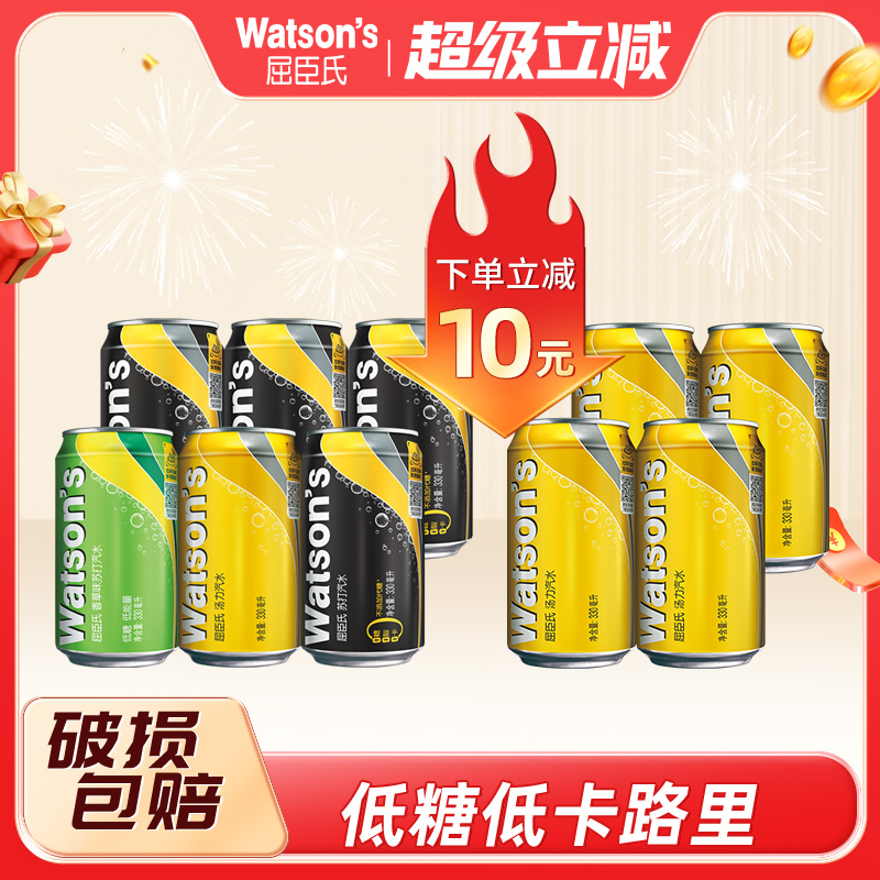 屈臣氏碳酸饮料苏打水混装