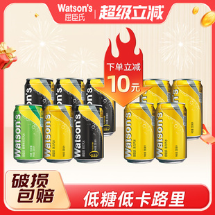 4罐碳酸饮料 6罐 屈臣氏苏打水原味香草多口味气泡水混合装 330ml