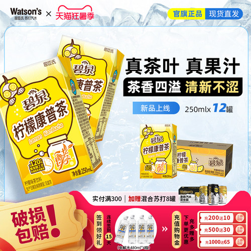屈臣氏柠檬茶果味饮料