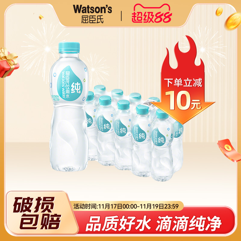 屈臣氏纯净水370ml*10瓶装饮用水家庭装整箱