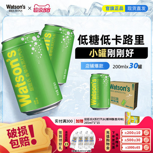 屈臣氏mini苏打香草味200ml*30罐