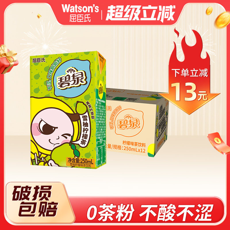 屈臣氏雪柚柠檬茶250ml