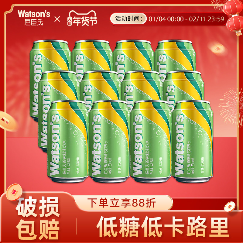 屈臣氏低能量苏打汽水清新香草味低糖碳酸气泡水330ml*12罐