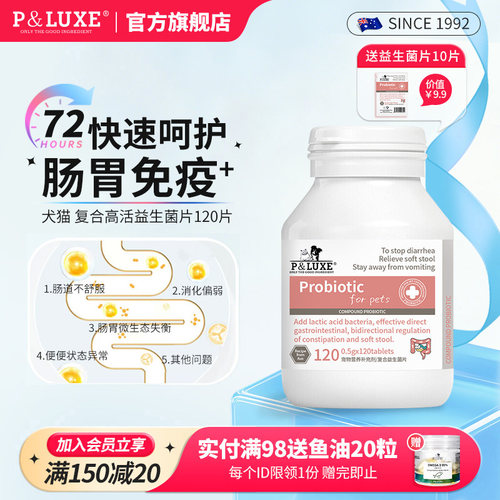 平衡菌群 养护肠胃 补充有益菌抑制有害菌
