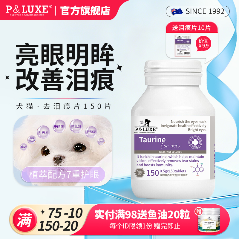 改善泪痕片7日修护泪腺澳洲配方