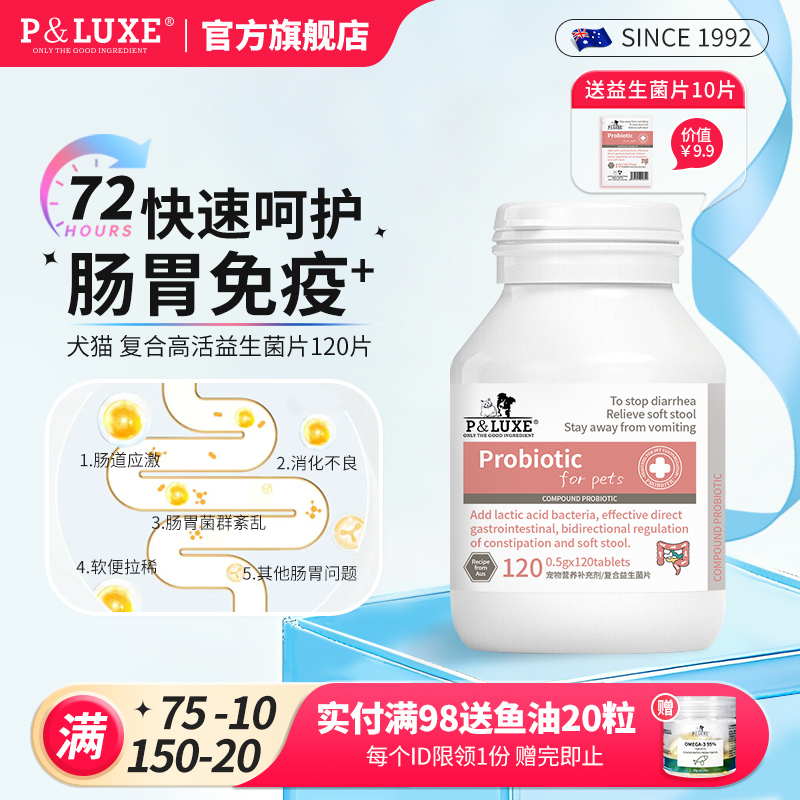 【软便克星】进口益生菌3日见效