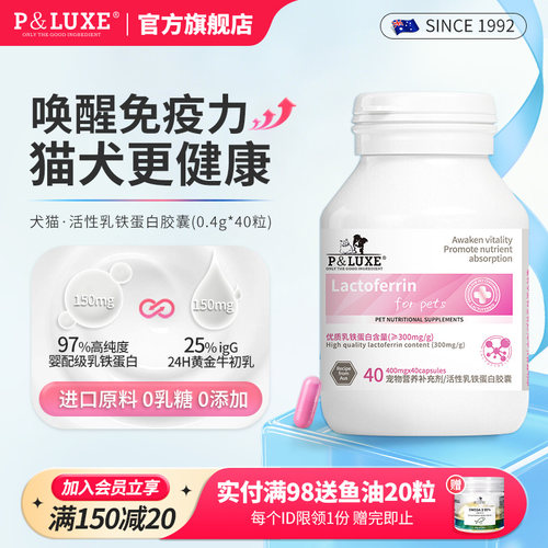 高含量乳铁蛋白400mg*40粒
