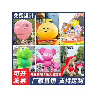 美陈闭气吉祥物气模充气卡通定制新款 网红打卡人穿行走卡通人偶服