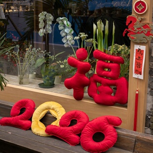 新年装饰2026立体福字摆件元旦户外店铺橱窗挂件商场过年场景布置