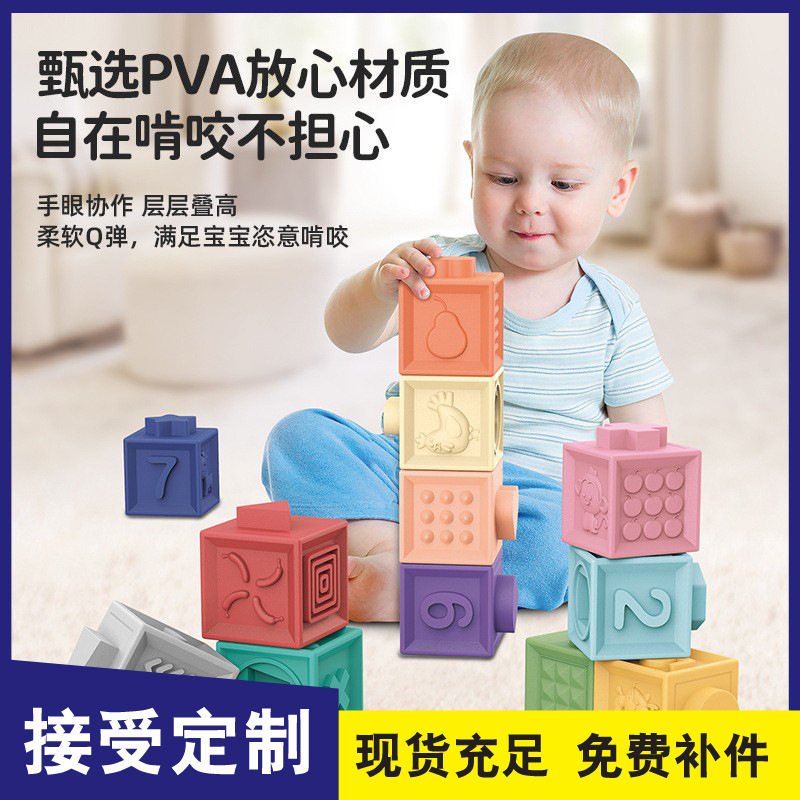 软胶积木玩具婴幼儿咬咬乐益智软胶积木跨境热销可啃咬叠叠乐搪胶