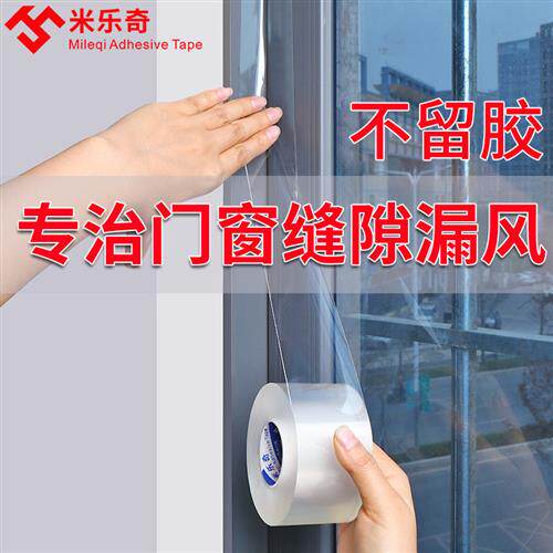 门窗缝隙密封条窗户防风保暖挡风神器玻璃门缝门底隔音贴自粘家用