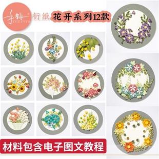 工具白色相框衍纸画成品定制贺卡教程 手韵衍纸diy材料包手工套装