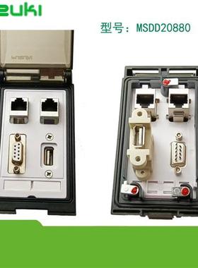 富崎Fuzuki前置面板接口机床插座 MSDD20880 串口usb双网口安装盒