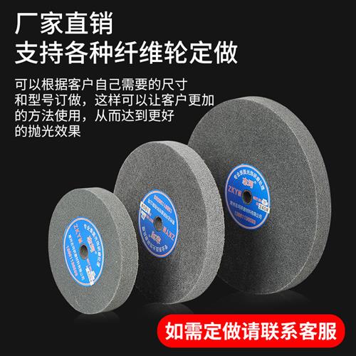 尼龙轮抛光轮研磨轮细粒度打磨轮金属抛光片不锈钢拉丝轮纤维轮