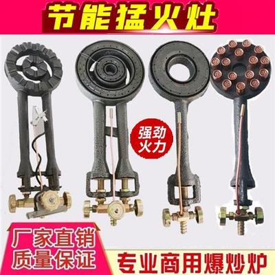 商用快速炉中高压猛火灶头饭店家用单灶芯配件液化气煤气节能炉头