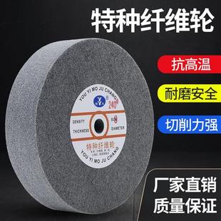 尼龙抛光轮纤维轮 300 电动机用打磨金属拉丝不锈钢抛光片150 200