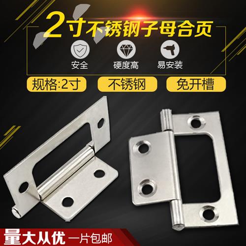 2寸3寸子母合页 烟斗铰链 不锈钢家具小型工业合页免开槽铰链图片