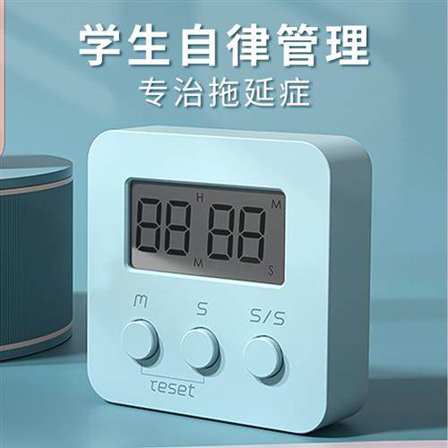 电子计时器定时提醒学生学习自律做题器管理静音闹钟秒表厨房烹饪