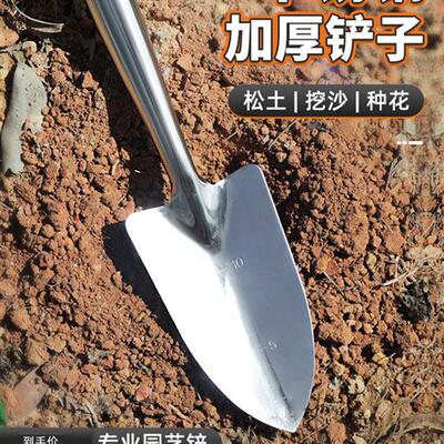 小铲子园艺种花工具家用不锈钢盆栽铁铲小铁锹小锄头栽花用的花铲