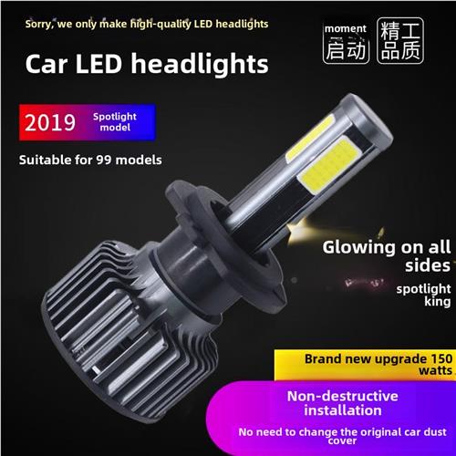 150W超亮Led汽车大灯H7H4H1H3H 119005高低光束灯泡改装激光集成