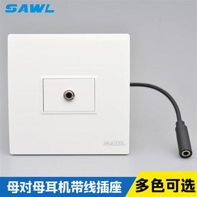 86型耳机音频插座3.5mm耳机带线模块 母对母直插免焊音频墙壁面板