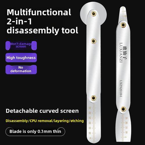 手机维修拆框片工具平板曲面屏拆机撬片不伤屏翘片拆支架撬刀撬棒