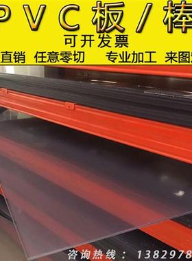 防静电透明PVC灰色黑色耐力防火PC板白色阻燃聚氯乙烯棒加工定制