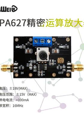 OPA627 精密放大模块 高速高阻放大器 单路通用运放  高性能运放