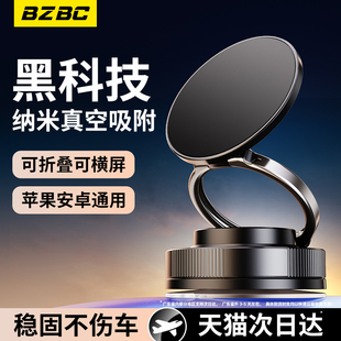 BZBC车载手机支架2025新款 真空吸附磁吸汽车导航专用吸盘车用支撑