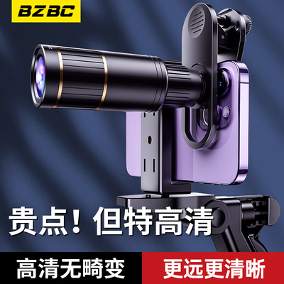 【官方正品】手机望远镜长焦镜头