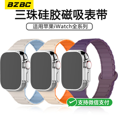 BZBC适用苹果s10新款s9手表表带iwatch10腕带applewatchs10磁吸硅胶series10版春夏时尚高级感女款表链