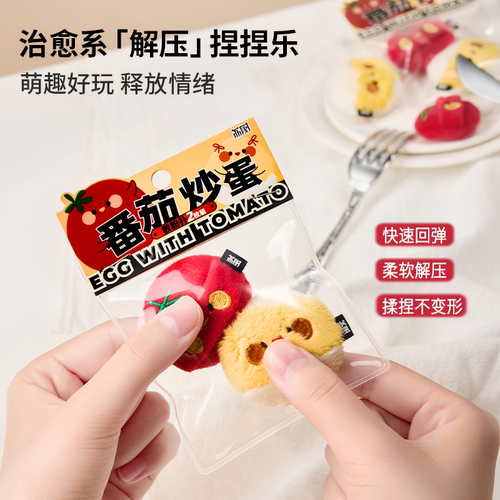 荔树番茄炒蛋拇指散粉扑植绒定妆粉饼官方旗舰店散蜜粉扑不易吃粉