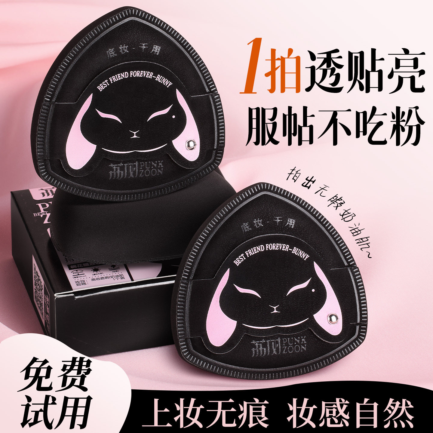 粉扑气垫超软不吃粉底液服帖棉花糖干湿两用海绵美妆蛋定化妆专用