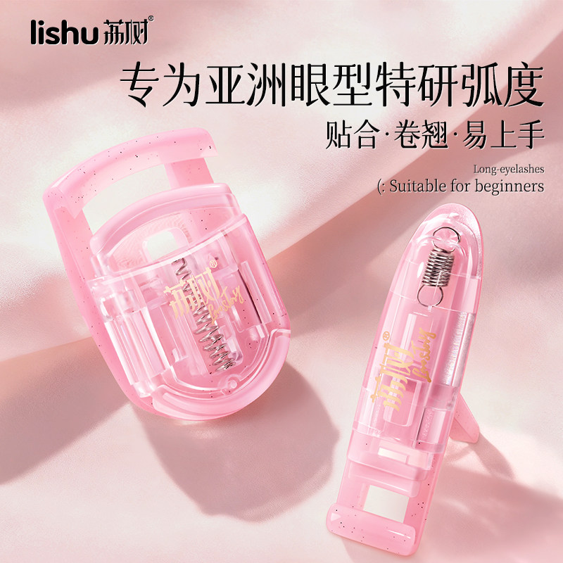 荔树2024新款睫毛夹女新手太阳花卷翘持久定型局部睫毛夹携带方便,彩妆/香水/美妆工具,睫毛夹,淘宝优惠券,粉丝福利购,淘宝优惠卷