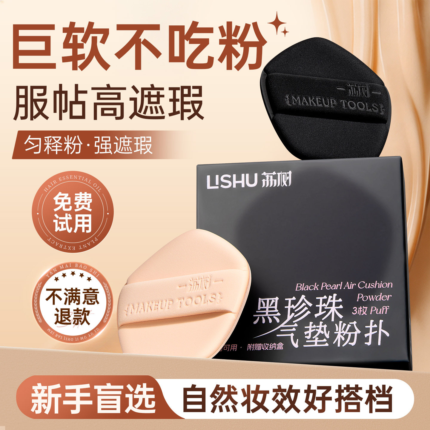 粉扑气垫超软不易吃粉底液遮瑕服帖干湿两用海绵美妆蛋女专用官方图片