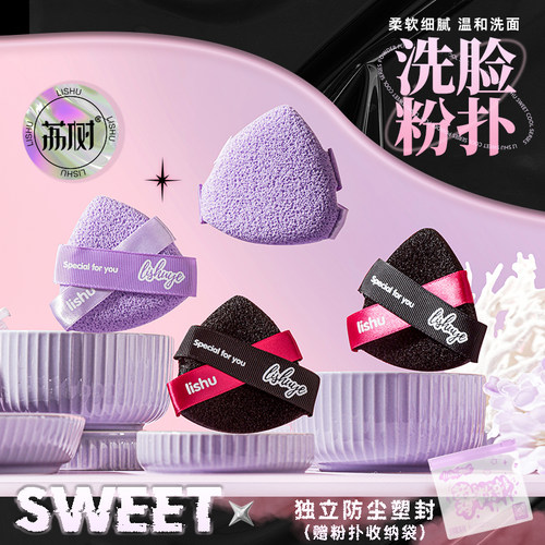 荔树洗脸粉扑洁面加厚