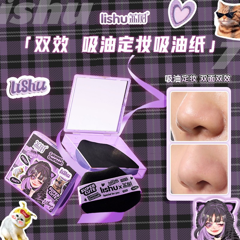 荔树吸油纸面部专用面纸