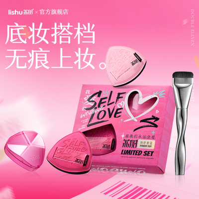 荔树我爱我粉扑+粉底刷薯片lishu气垫超软不吃粉底液气垫软刷子