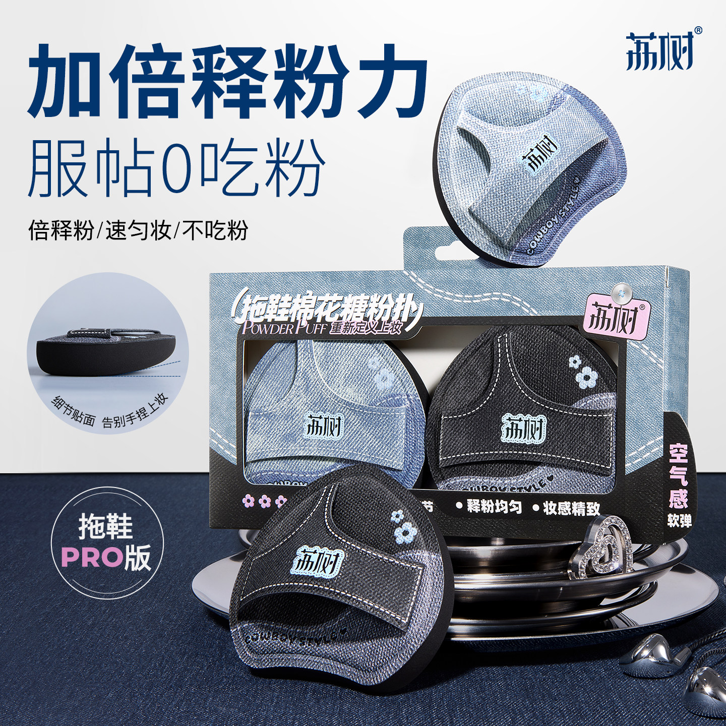 荔树粉扑气垫棉花糖不吃粉第一名超软粉底液专用定妆干湿两用遮瑕
