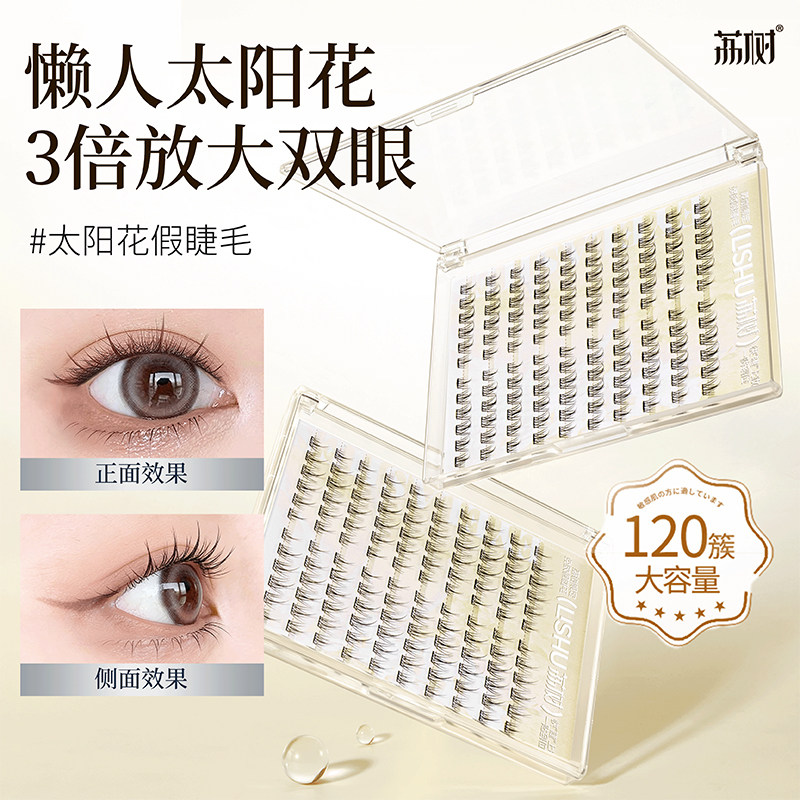 荔树太阳花假睫毛免胶女自然仿真韩系太阳花2026热卖妈生眼睫毛图片