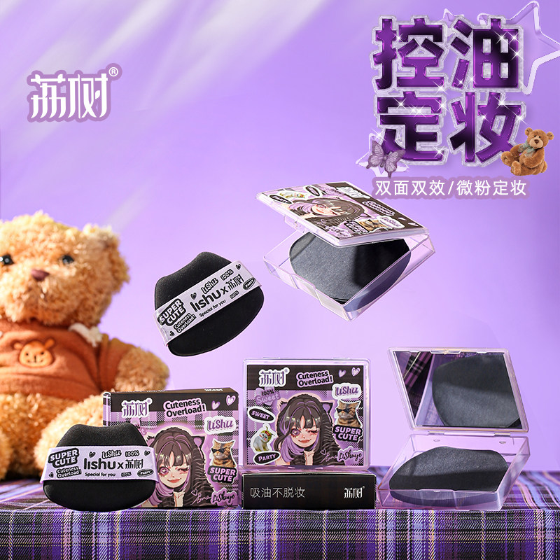 荔树吸油纸面部专用高级