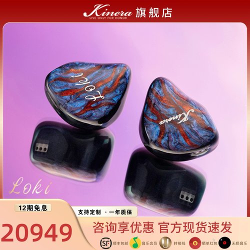 KINERA/王者时代Loki圈铁静骨