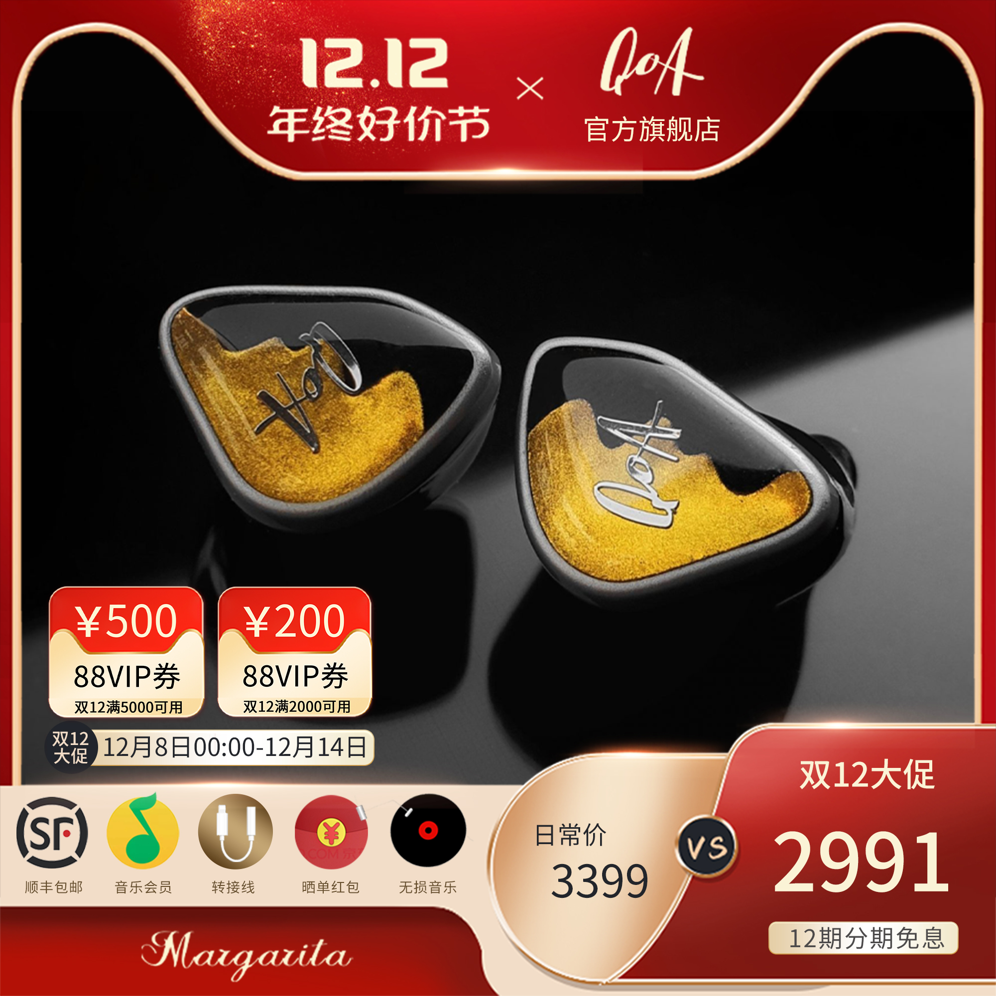 qoa新品两静电一圈一铁