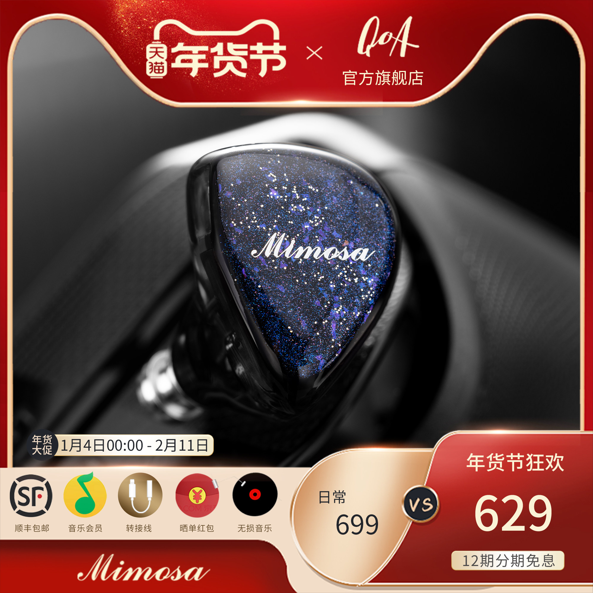 QoA Mimosa���߲�1ƽ��1��Ȧ��Ԫ���ʽ�Ҷ���������HIFI������Ʒ 615Ԫ