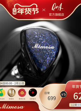 QoA Mimosa含羞草1平板1动圈单元入耳式挂耳流行人声HIFI耳机新品