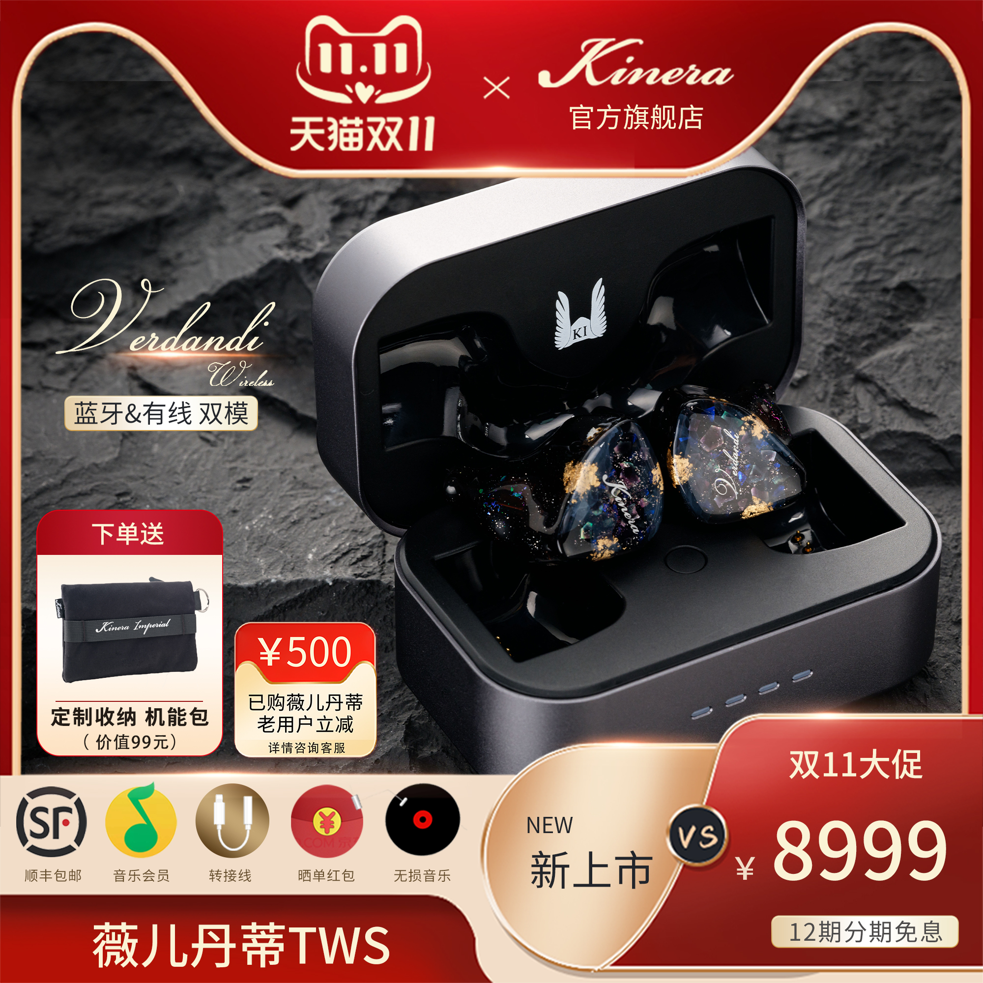 薇儿丹蒂蓝牙&有线双模耳机