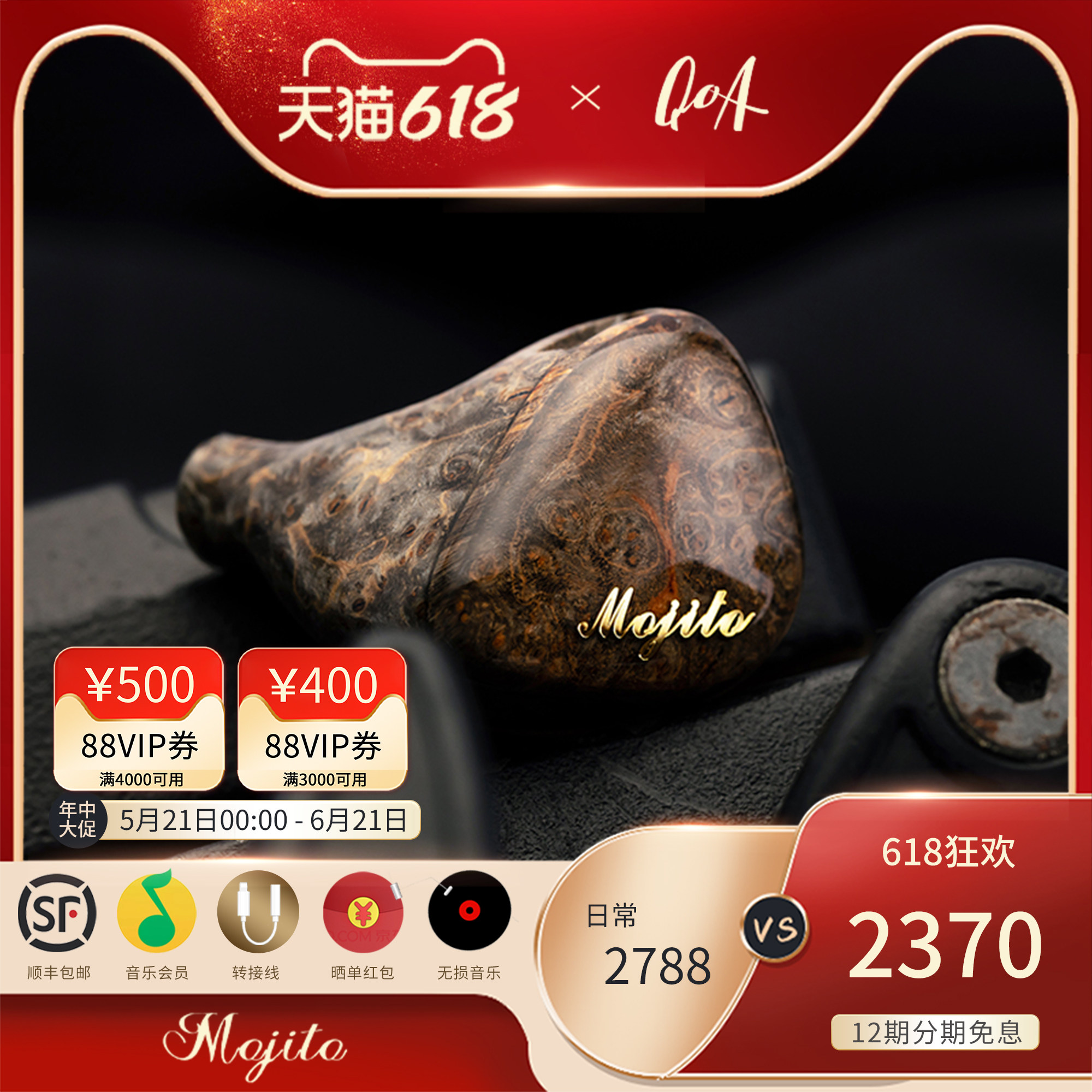 QoA Mojito莫吉托六动铁单元入耳式耳机超高解析人声女声日韩流行