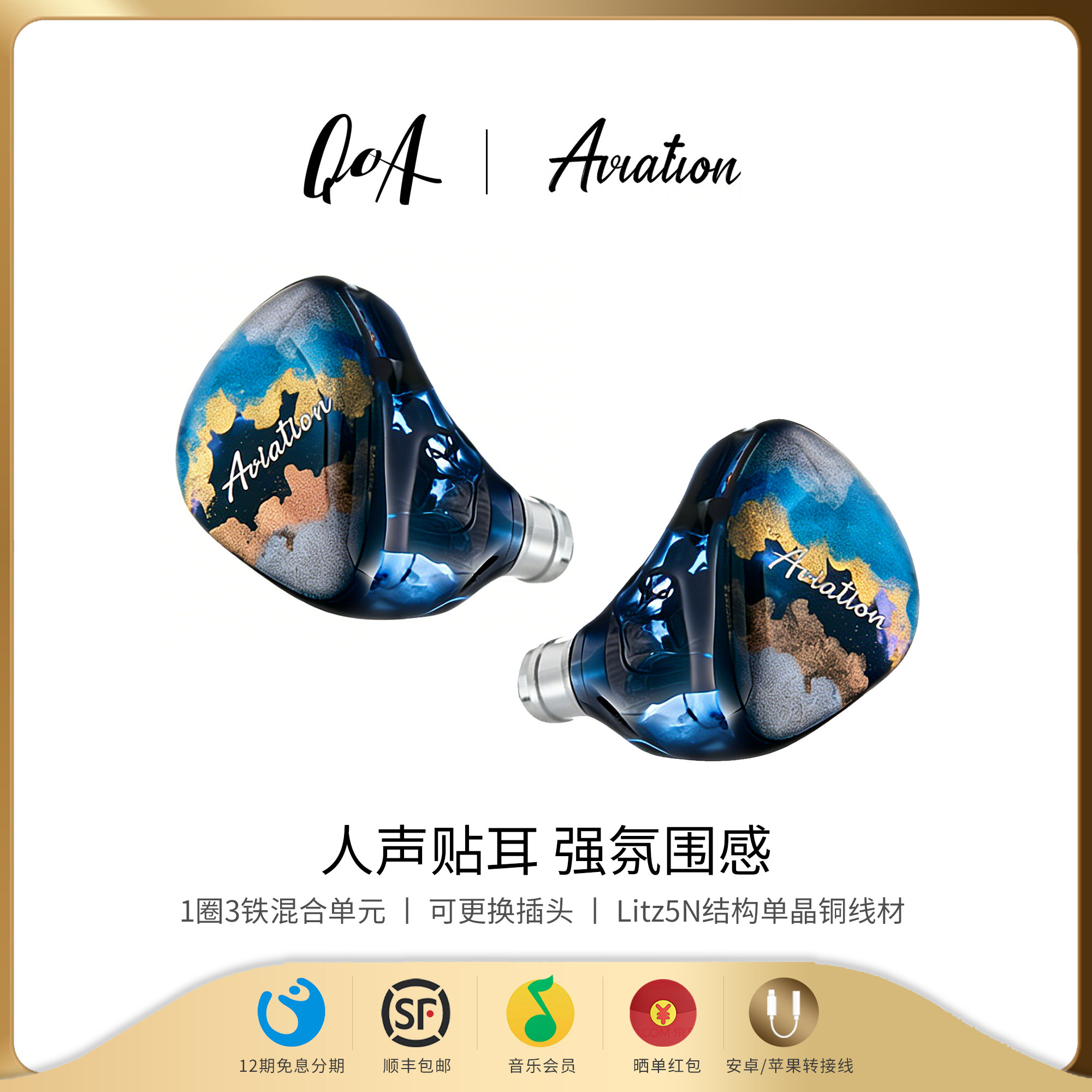 QOA新品Aviation三铁一圈手绘