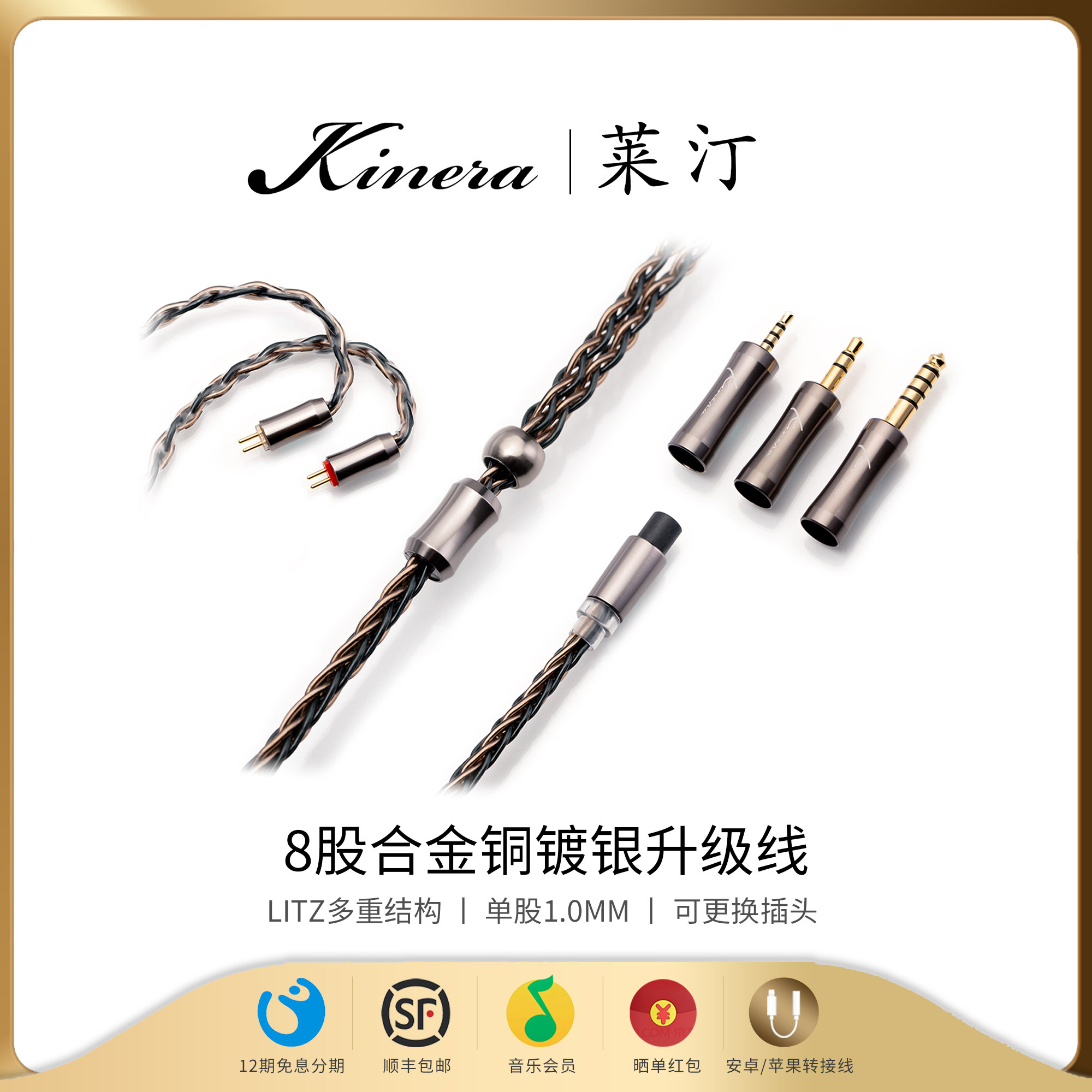 kinera王者时代莱汀无氧金